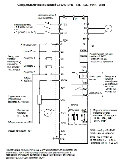 Схема подключения Веспер E2-8300 SP5L S1L S2L 001H 002H